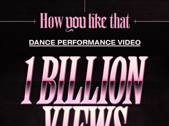 「BLACKPINK」、「How You Like That」の振付映像がYouTube10億ビューを突破（画像提供:wowkorea）