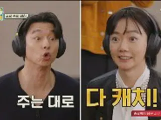 ＜WKコラム＞ペ・ドゥナ×コン・ユ、「出張十五夜2」であの人気ゲームに挑戦！「コン・ユ、コーヒー」といえば？