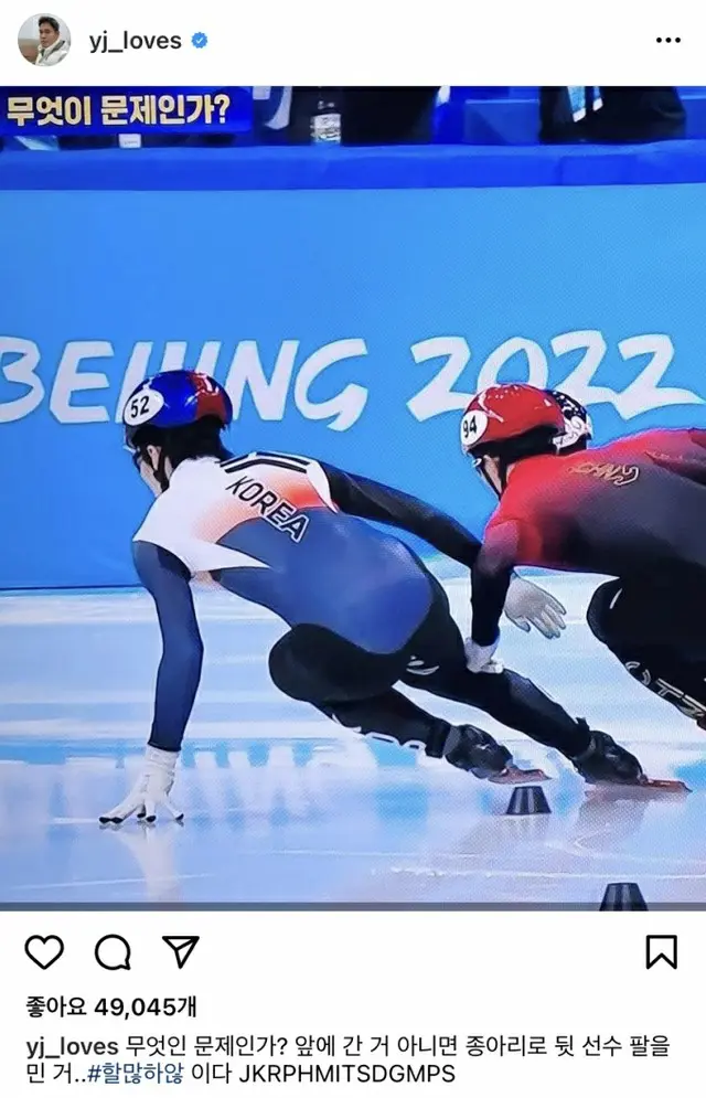 北京五輪「不可解な判定」めぐり韓国で爆発する反中感情、財界人も…新世界グループ副会長がSNSで批判（画像提供:wowkorea）