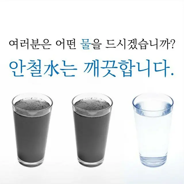 「皆さんはどんな水を飲みますか？」「安哲“水”はきれいです」（安哲秀 次期韓国大統領選候補のフェイスブック）（画像提供:wowkorea）