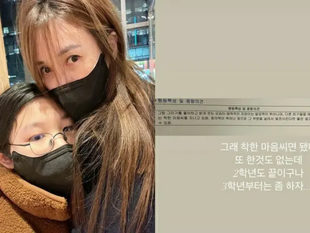 俳優オム・テウンの妻ユン・ヘジン、娘の通知表を公開「優しい心を持っていればいい」（画像提供:wowkorea）