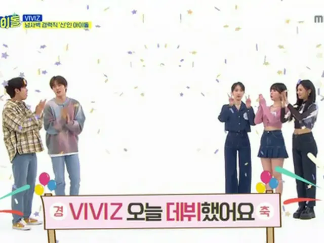 「GFRIEND」から「VIVIZ」へ…オムジが再デビューの心境を告白「本当に変な感じ」（画像提供:wowkorea）