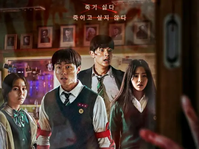 Netflixドラマ「今、私たちの学校は…」、Netflix歴代視聴5位に…「公開から10日」（画像提供:wowkorea）