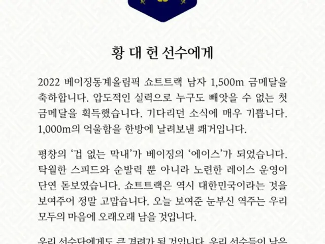韓国ショートトラック金メダルに、文大統領「不正判定疑惑」間接言及（画像提供:wowkorea）