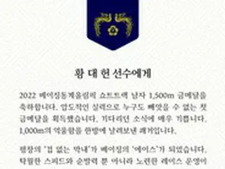 韓国ショートトラック金メダルに、文大統領「不正判定疑惑」間接言及