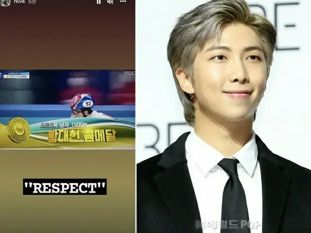 「RESPECT」…RM（BTS）、失格の屈辱から「金獲得」のファン・デホン選手に賛辞＝韓国（画像提供:wowkorea）