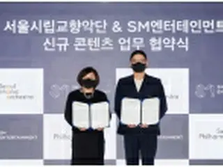 ［韓流］ＳＭエンタとソウル市響が協力強化　共同公演も開催へ