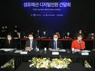 ファッション・IT・文化の融合、「メタファッション・クラスター」造成へ＝韓国