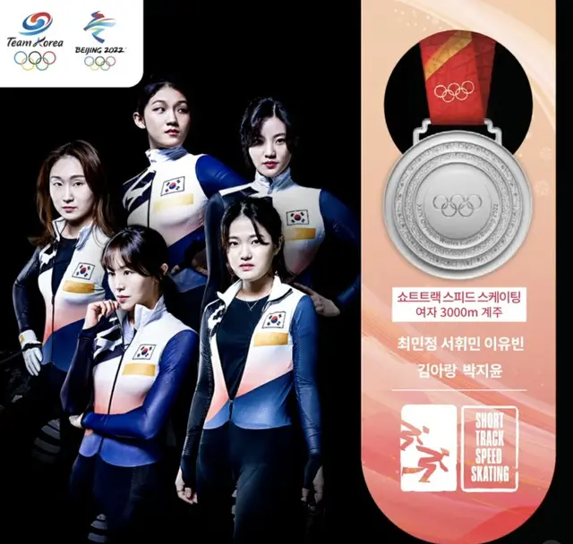 北京五輪 ショートトラック女子3000Mリレー、韓国が銀（画像提供:wowkorea）