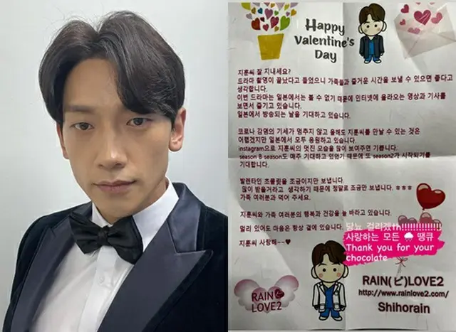 Rain（ピ）、手紙に感動、甘すぎて「糖尿になるよ！」（画像提供:wowkorea）
