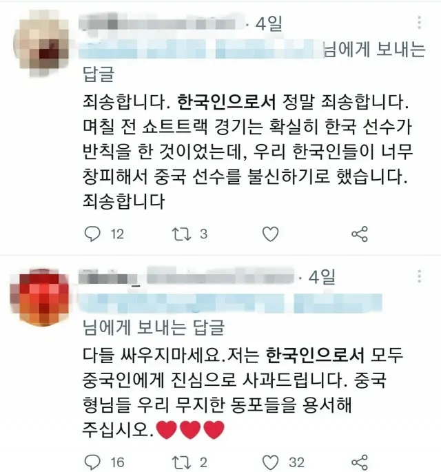 SNSに広がる「韓国人として中国人に謝罪」投稿…韓国ネットユーザーは詐称だと主張＝韓国報道（画像提供:wowkorea）