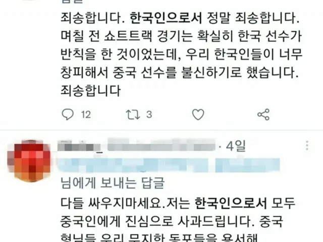 SNSに広がる「韓国人として中国人に謝罪」投稿…韓国ネットユーザーは詐称だと主張＝韓国報道（画像提供:wowkorea）