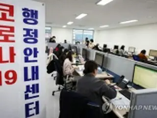コロナ生活費の支援基準　きょうから変更＝韓国