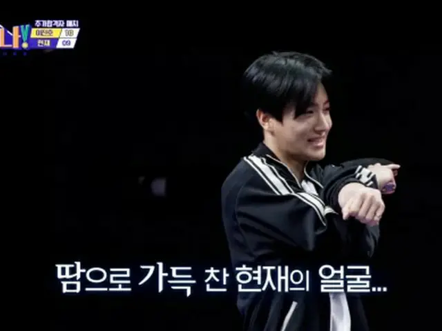 アイドルグループ「THE BOYZ」のヒョンジェがコメディアンのイ・ジンホと僅差の勝負の末、11対9で敗れた。（画像提供:wowkorea）