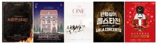 21年に各ジャンルで最も多くの観客を集めた公演のポスター（インターパーク提供）＝（聯合ニュース）≪転載・転用禁止≫