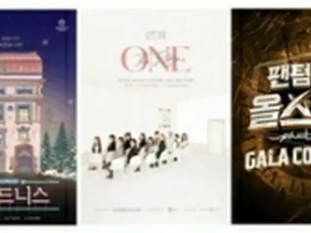 21年に各ジャンルで最も多くの観客を集めた公演のポスター（インターパーク提供）＝（聯合ニュース）≪転載・転用禁止≫