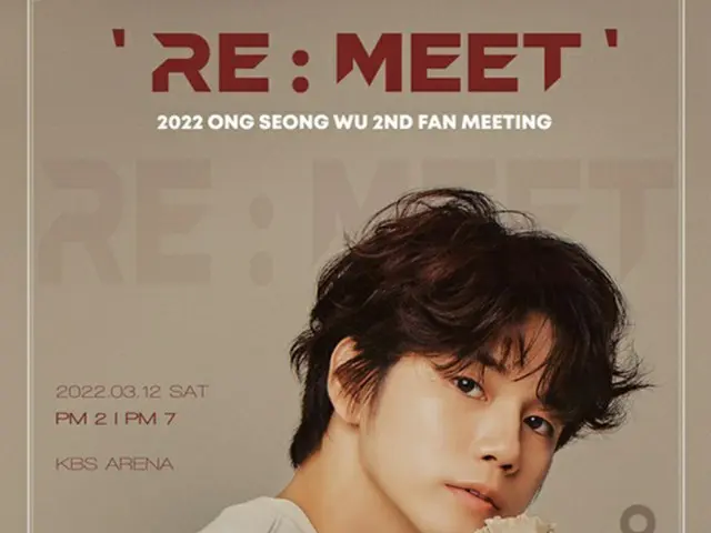 歌手オン・ソンウ、3月12日ファンミーティング「RE:MEET」開催（画像提供:wowkorea）