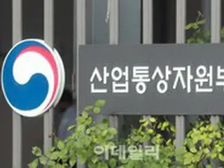 アフリカFTA専門家懇談会を開催、韓国専門家「アフリカは振興有望市場、FTA推進すべき」