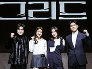 【フォト】女優キム・アジュン＆俳優キム・ムヨルら、新ドラマ「グリッド」制作発表会に出席