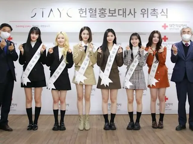 「STAYC」、献血広報大使に抜擢(画像提供:wowkorea）