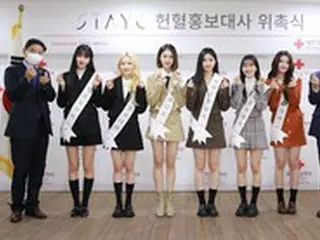 「STAYC」、献血広報大使に抜擢