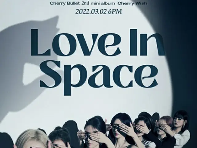 「Cherry Bullet」、新曲「Love In Space」タイトルポスター公開…日本人メンバーのメイ所属（画像提供:wowkorea）
