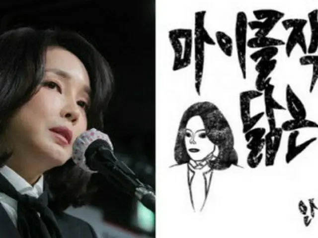 ユン大統領候補の妻キム・ゴニ氏（左）とアン・チファンの新曲「マイケル・ジャクソンに似た女」のアルバムカバー（画像提供:wowkorea）