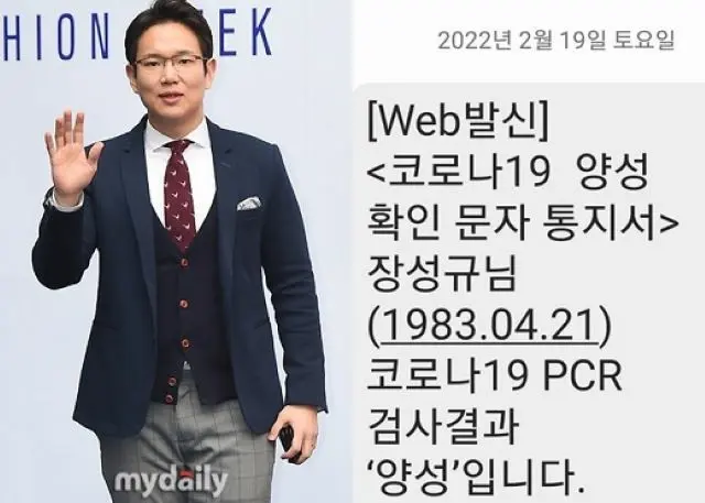 【全文】タレントのチャン・ソンギュ、新型コロナウイルスに感染…「ご迷惑をおかけして申し訳ない気持ち」（画像提供:wowkorea）