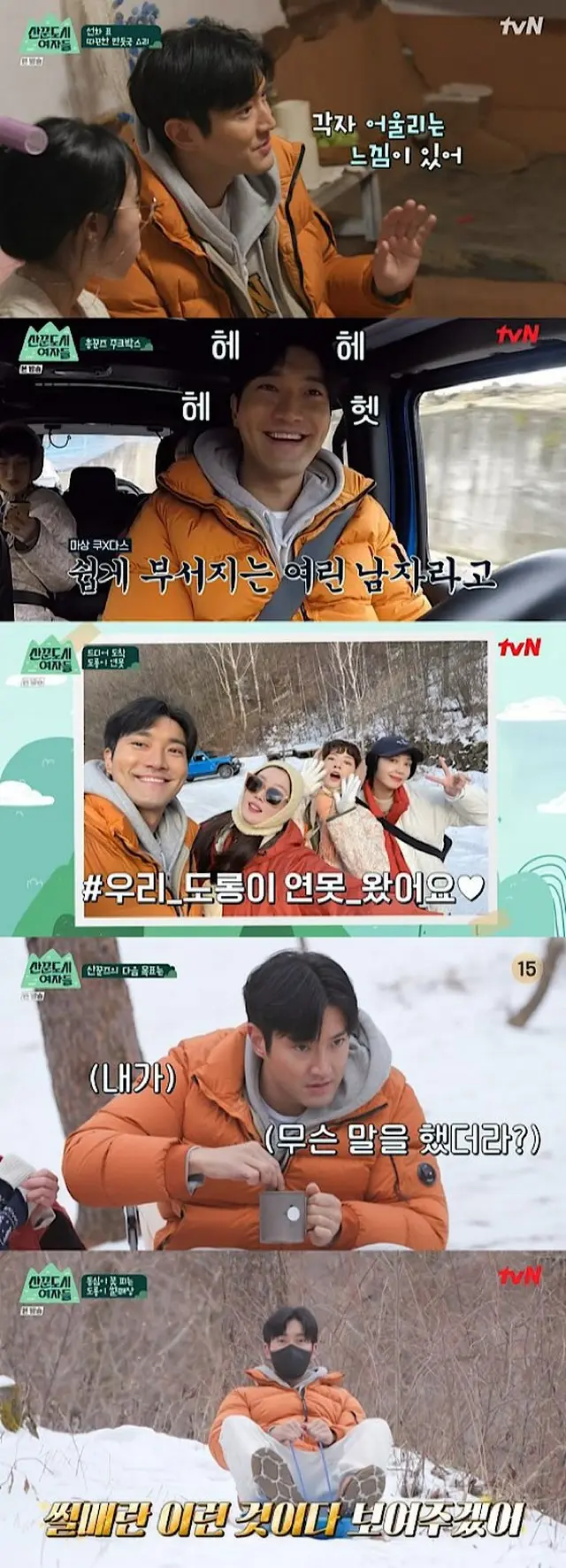 チェ・シウォン（SJ）、特別なバラエティ感覚でバラエティ「登山の都市の女たち」エントリー完了（画像提供:wowkorea）