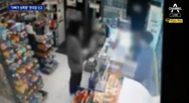 「父親から性的暴行」…女性がコンビニ店員に助け求める＝韓国（画像提供:wowkorea）