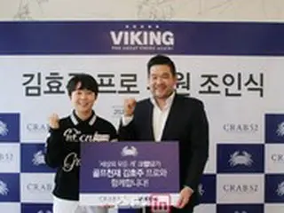 LPGA4勝キム・ヒョジュ、水産物専門企業VIKINGグループとスポンサー契約