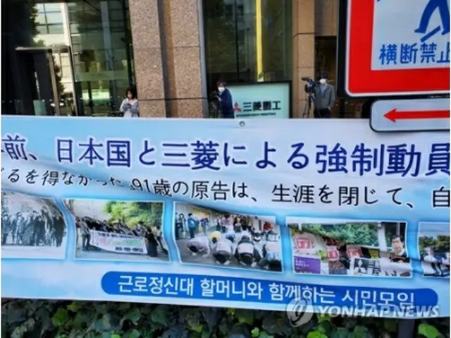 東京の三菱重工本社前では日本の市民団体が被害者への謝罪と賠償を求める集会を続けている＝（聯合ニュース）