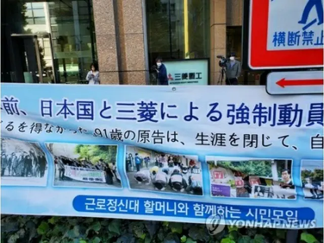 東京の三菱重工本社前では日本の市民団体が被害者への謝罪と賠償を求める集会を続けている＝（聯合ニュース）