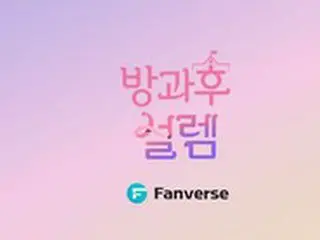 【公式】オーディション番組「放課後のときめき」、デビュー組7人がNFT制作会社「Fanverse」と協業へ