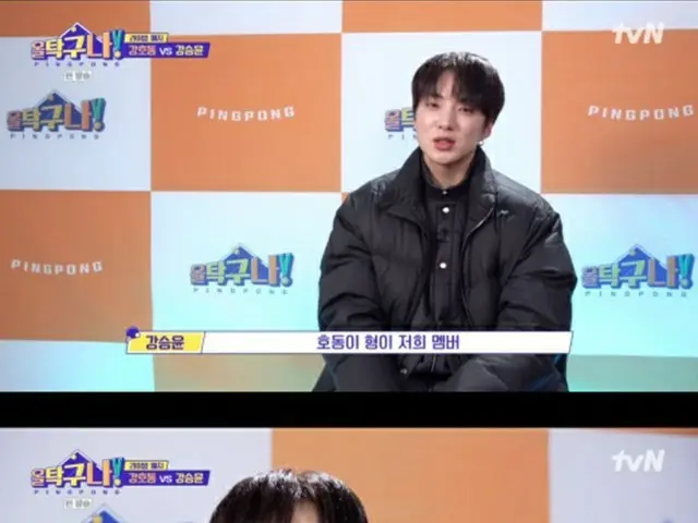 グループ「WINNER」のカン・スンユンがカン・ホドンとの卓球対決にセットスコア2対1で勝利した。(画像提供:wowkorea)