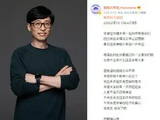 韓国タレントのユ・ジェソク、北京五輪の不公正判定について言及後に中国ファンクラブが運営中止に