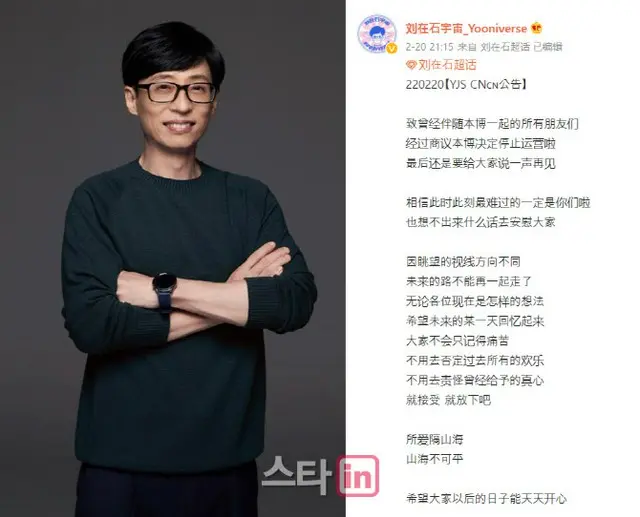 韓国人気タレントの中国ファンクラブ、突然「運営中止」に…北京五輪「不可解な判定」めぐる発言が理由か（画像提供:wowkorea）