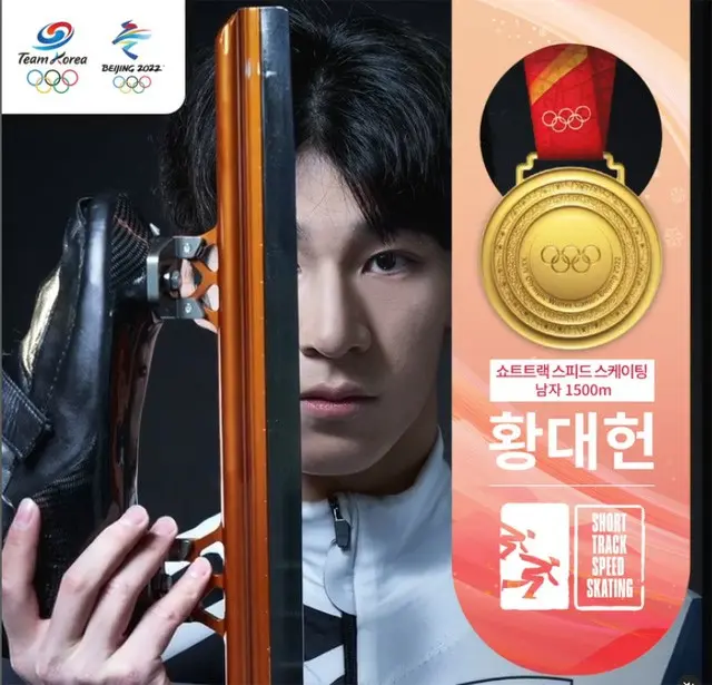 北京五輪出場の韓国選手団、笑顔で帰国（画像提供:wowkorea）