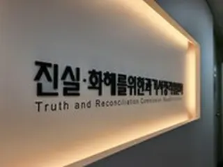 韓国の真実和解委、北朝鮮拉致漁師982人の人権侵害事件を調査