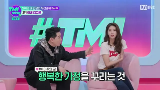 ミジュ(元LOVELYZ)、“良い男性と会うため？” 「TMIショー」に出演する理由を正直告白（画像提供:wowkorea）