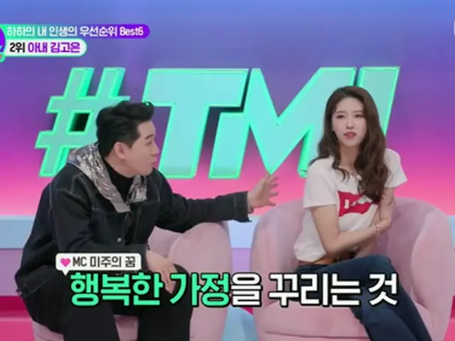 ミジュ(元LOVELYZ)、“良い男性と会うため？” 「TMIショー」に出演する理由を正直告白（画像提供:wowkorea）
