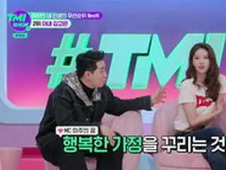 ミジュ(元LOVELYZ)、“良い男性と会うため？” 「TMIショー」に出演する理由を正直告白