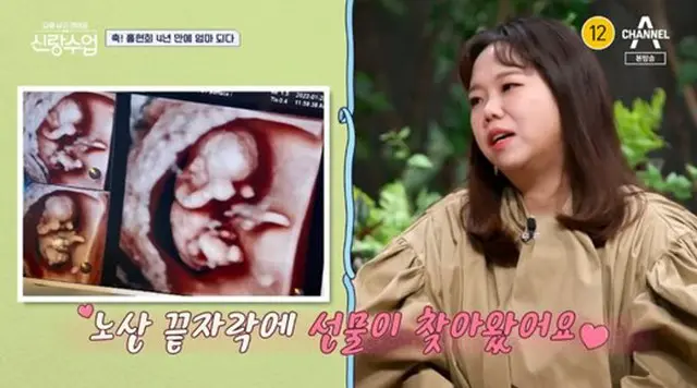 コメディアンのホン・ヒョンヒが結婚4年目の妊娠の感想を伝えた。（画像提供:wowkorea）
