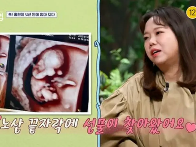 コメディアンのホン・ヒョンヒが結婚4年目の妊娠の感想を伝えた。（画像提供:wowkorea）