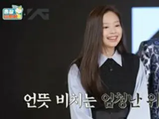 JENNIE（BLACKPINK）、YG社内での地位は？「スターにとってのスター」