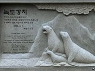 「竹島のアシカ、日本の無分別な捕獲で絶滅」初めて科学的立証に成功＝韓国報道