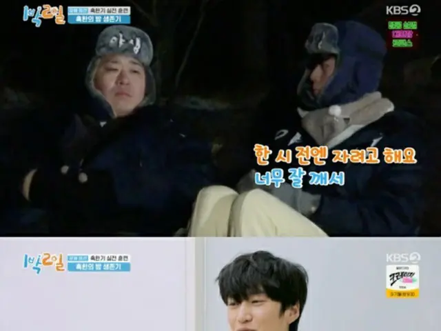 俳優ナ・イヌ、不眠症と語っていたが…布団に入るなりいびき（画像提供:wowkorea）