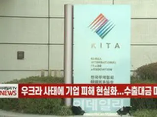 ウクライナ事態で韓国企業の被害が現実化…輸出代金未回収の懸念も