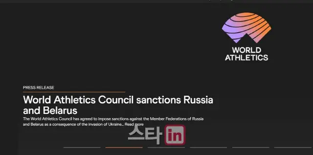 FIFA、体操に続き陸上も「ロシア排除」参加＝韓国報道（画像提供:wowkorea）