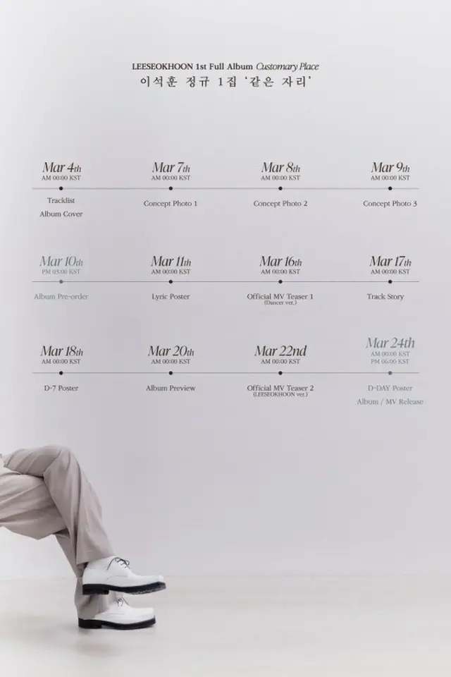 イ・ソクフン（sg WANNABE）、カムバックカウントダウン突入、24日「同じ場所」発売（画像提供:wowkorea）